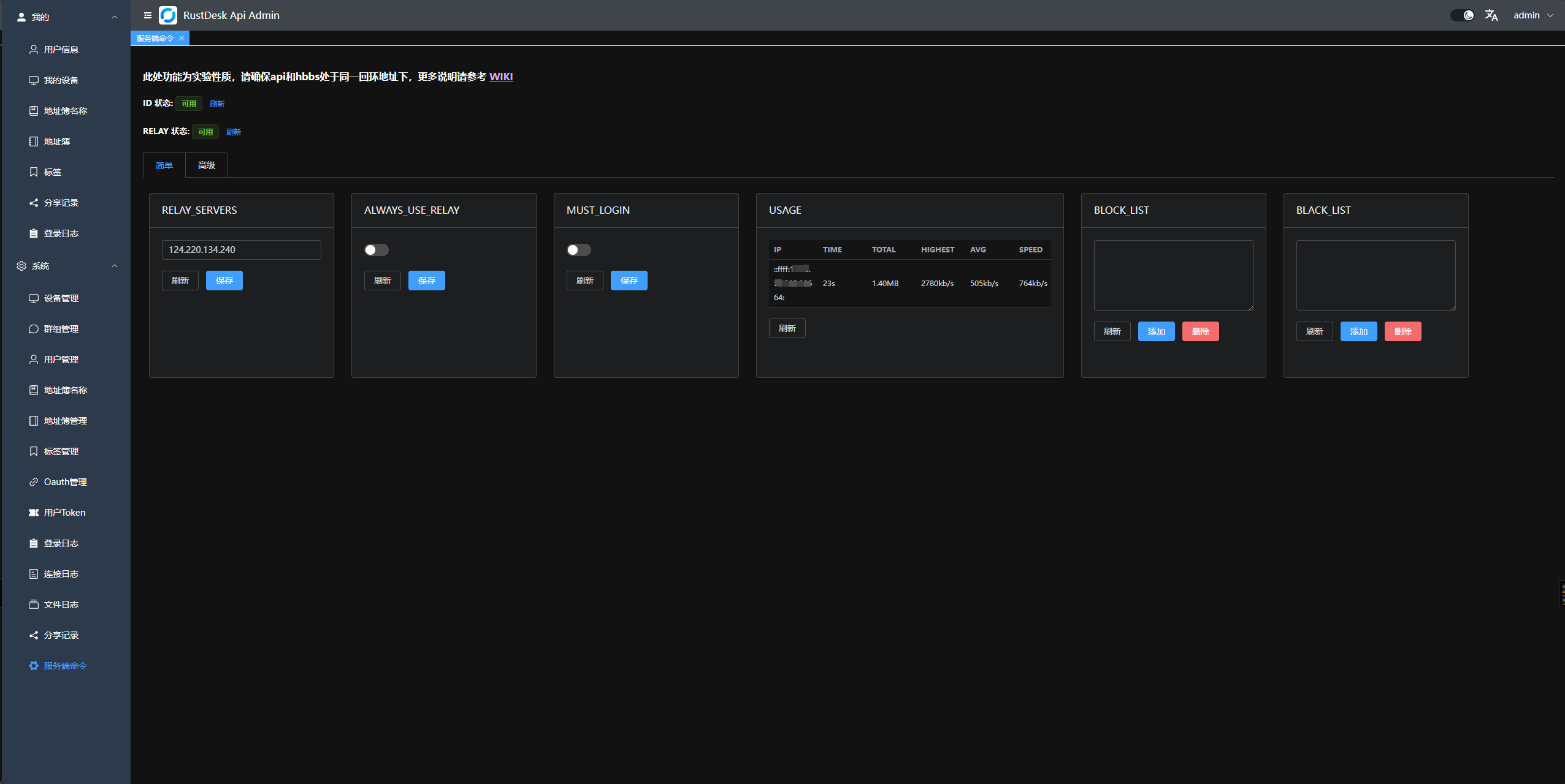 rustdesk_command_simple